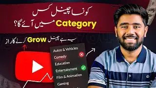 How to Select/Choose YouTube Channel Category in 2025 | YouTube Categories Explained