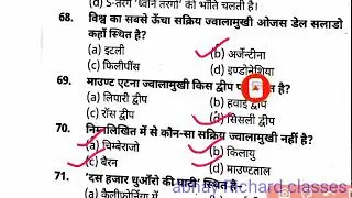 World Geography MCQs | Test Your Knowledge | Competitive Exam Preparation,@SSCMAKER