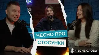 Історія справжніх стосунків: Як не помилитись у виборі і бути щасливим