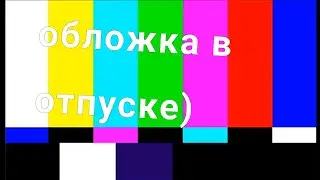 (фнаф) Реакция на шипы😈