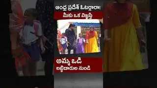 TDP ni reject cheyandi ammavodi ni kapadandi