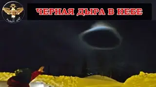 Черная дыра Таинственный лес Кировск
