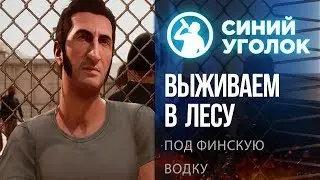 Прохождение A Way Out - Спасаемся в лесу. Кооп с одного компа. Стрим