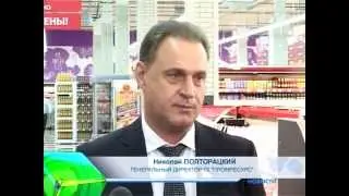Открытие гипермаркета Европа в г. Брянске