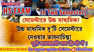 HS Result 2022|HS 2022|HS Exam 2022 Result|Madhyamik result online|wbchse result 2022|madhyamik 2022