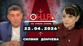 Силва Дончева: Влизаме в цикъл на диктатури, военни икономики и строги икономии