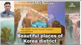TOP 10 BEST TOURIST PLACES IN KORIA BAIKUNTHPUR 