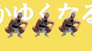 【ネタ】デリケアM's 新CM 「芳賀セブン篇」15秒
