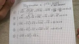 Математика 9 класс. Ошибка которую совершают на ОГЭ. Эксперт ОГЭ по математике поделился с вами