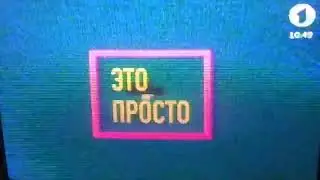 Окончание анонса и реклама COVID-19 (Первый Приднестровский [ПМР], 28.02.2022) CamRip