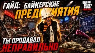 How to Make a Million Solo in GTA Online in 2026: GTA Motorcycle Club Guide, Biker Businesses