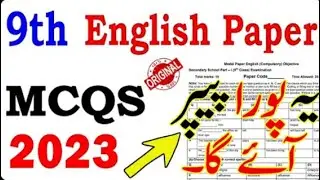 9th Class English MCQS Paper 2023 | Class 9 English Guess Paper 2023 | 9th English Important Mcqs