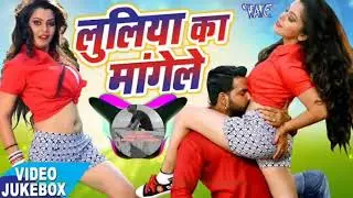 Luliya Mange Lo Luliya Hard Dj Song Remixer Dj Mahim  Raj...