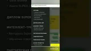 Инструкция, как купить лицензию или абонемент SUPER JUMP