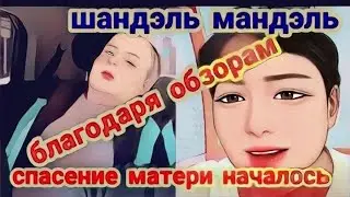 ‪@ShindrMindr.‬
