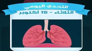 حل لغز الثلاثاء 15 أكتوبر كلمات كراش اللغز اليومي 2024
