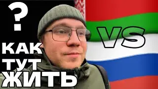 Where is it better to live? Russia or Belarus? Is it worth moving?