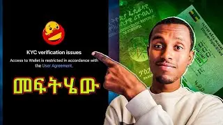 Telegram wallet KYC verification issue ሙሉ መረጃ 