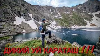 ДИКИЙ УЙ КАРАТАШ.  НЕПОПУЛЯРНЫЙ ГОРНО-ТАЕЖНЫЙ МАРШРУТ. ГОРНЫЙ АЛТАЙ.