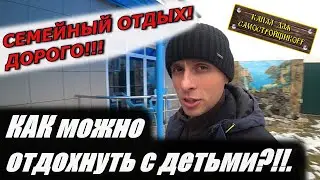 СЕМЕЙНЫЙ ОТДЫХ С ДЕТЬМИ! ГДЕ ОТДОХНУТЬ С ДЕТЬМИ В ВОЛГОГРАДЕ?!! ДОРОГОЙ ОТДЫХ ЗИМОЙ-2020!