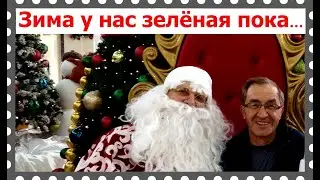 Подготовка к зиме в Анапе продолжается