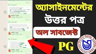 NSOU PG ALL SUBJECT ASSIGNMENT ANSWER || nsou pg assignment answer 2022