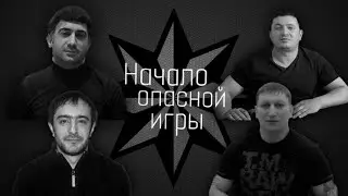 Вор в законе Бахыш Алиев.Начало опасной игры