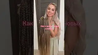 Как я нахожу новых клиентов ?