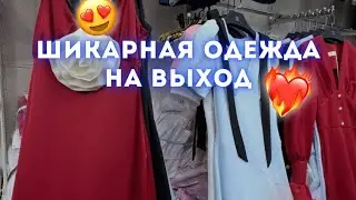 ОДЕЖДА НА ВЫХОД ОПТОМ 🇰🇬