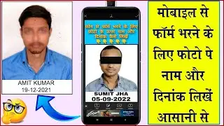 Photo ke uper Name kaise likhen | Photo ke uper Photo kaise lagaye |Photo pe sticker kaise lagaye |
