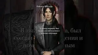Ууу, Рэйтан что ты несёшь ?