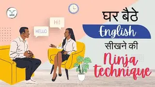 How to Learn & Improve English at Home | Best Techniques for Fast Fluency #spokenenglish #english