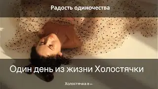 ВЛОГ | Лампа Кирьяновой | Мои рутины и будни)
