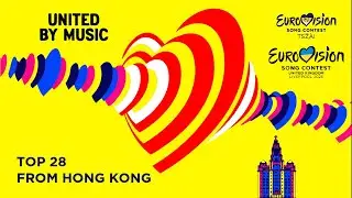 Eurovision 2023 Top 28 so far from 🇭🇰 (+🇨🇭)