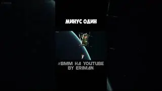 МИНУС ОДИН