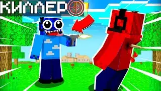 Майнкрафт но Я СТАЛ КИЛЛЕРОМ!