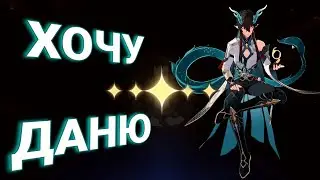 Дань Хен Пожиратель Луны Honkai Star Rail 1.3 / ПРЫЖКИ НА ДАНИ