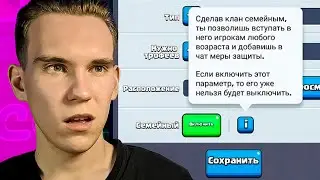 СЕМЕЙНЫЙ РЕЖИМ В КЛАНЕ, ЧТО ДЕЛАЕТ? Клеш Рояль | Clash Royale