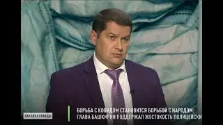 Профессор Еделев Д.А. и О.А.Лосева. Вакцина правды. Царьград. 22.10.2021.