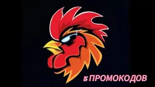 5 ПРОМОКОДОВ В SKINS FARM
