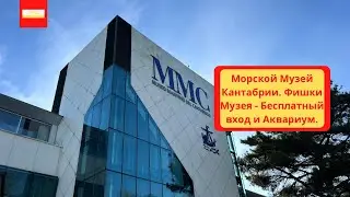 VLOG: Морской Музей Кантабрии. Фишки Музея - Бесплатный вход и Аквариум.