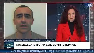 В чем уникальность операции в Газе