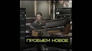 Добро пожаловать на борт, боец! 