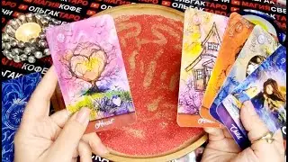 💥КТО ИДЕТ В ВАШУ ЖИЗНЬ💯❓❗ КТО УЖЕ НА ПОРОГЕ😱💖❓ ГАДАНИЕ НА ПЕСКЕ🔮🧿