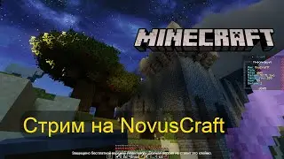 Этой карты больше не будет! Ностальгический стрим на сервере NovusCraft перед вайпом