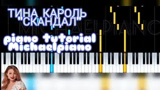 ТИНА КОРОЛЬ 