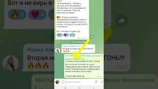 продвижение в телеграм
