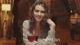 בסוף היום - אורלי ורדי (הקליפ הרשמי, 2024)