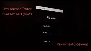 ЭТО Full-Stack WEB  редактор sEditor