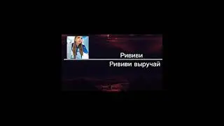 Влент переписка